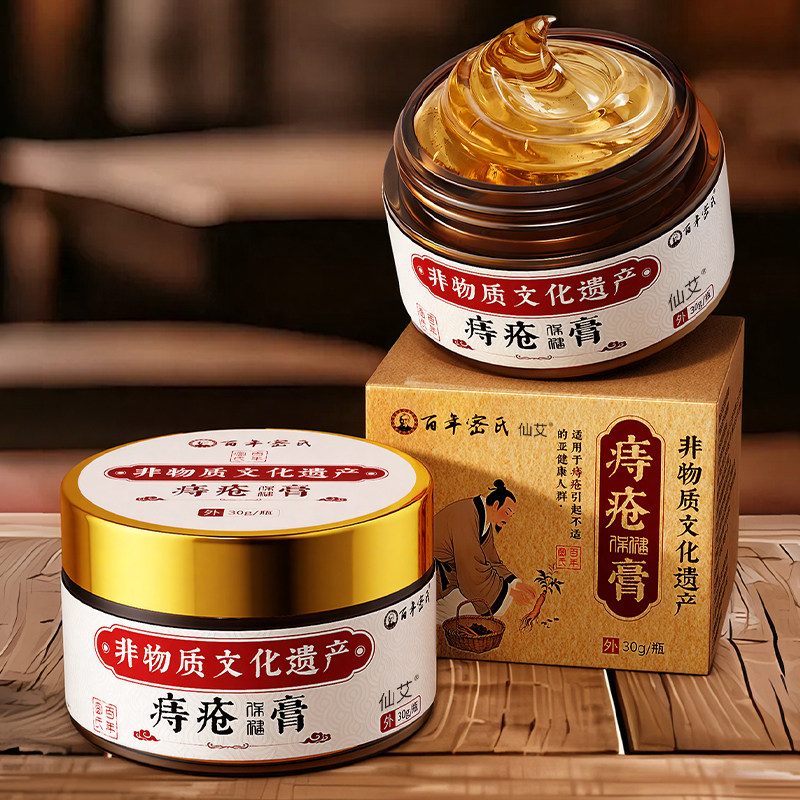 痔疮膏消肉球断痔药排行榜第一名男女性内外混合痔正品官方旗舰店,医疗器械,便厕用具（器械）,淘宝优惠券,粉丝福利购,淘宝优惠卷