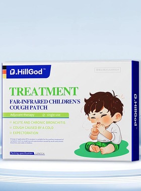 小儿咳喘止咳化痰贴儿童远红外感冒咳嗽过敏慢性支气管炎嗓子干痒
