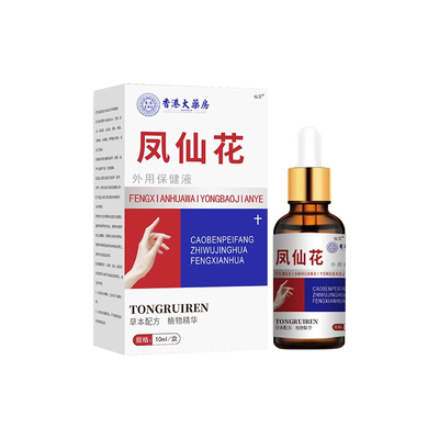 凤仙花灰指甲抑菌液香港大房亮灰指甲特效专用脱甲膏同瑞正品仁L