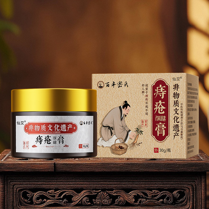 痔疮膏消肉球断痔药排行榜第一名男女性内外混合痔正品官方旗舰店