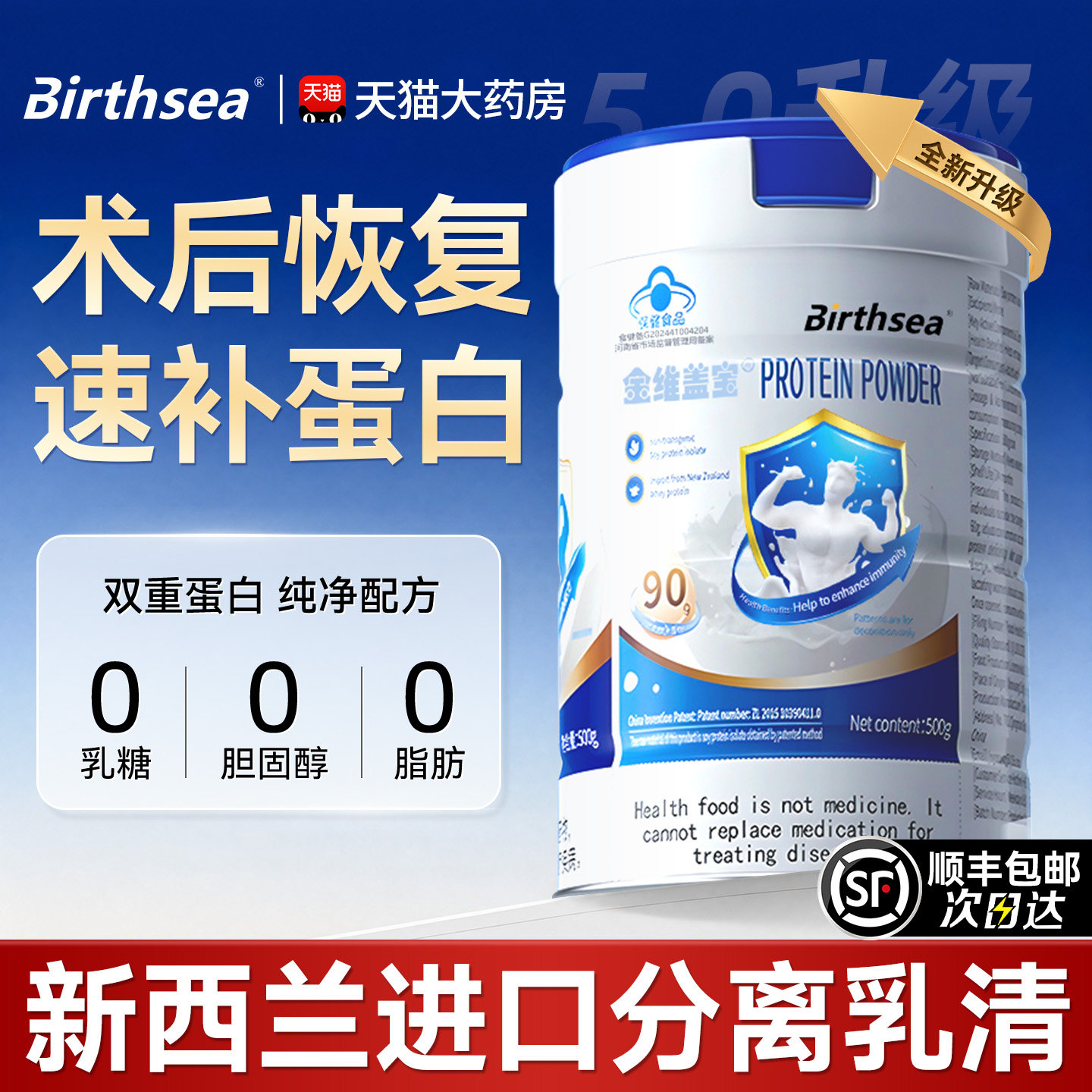 乳清蛋白粉术后恢复放化疗增强免疫力老年人无糖尿官方旗舰店正品