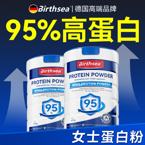 【女士减脂专用】微量元素蛋白粉