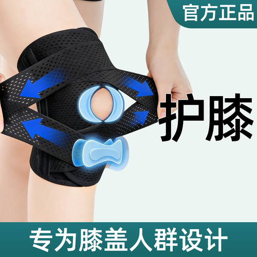 【热销10w】医用半月板损伤护膝