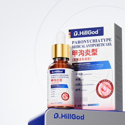 三甲院线推荐！当天告别甲沟炎！