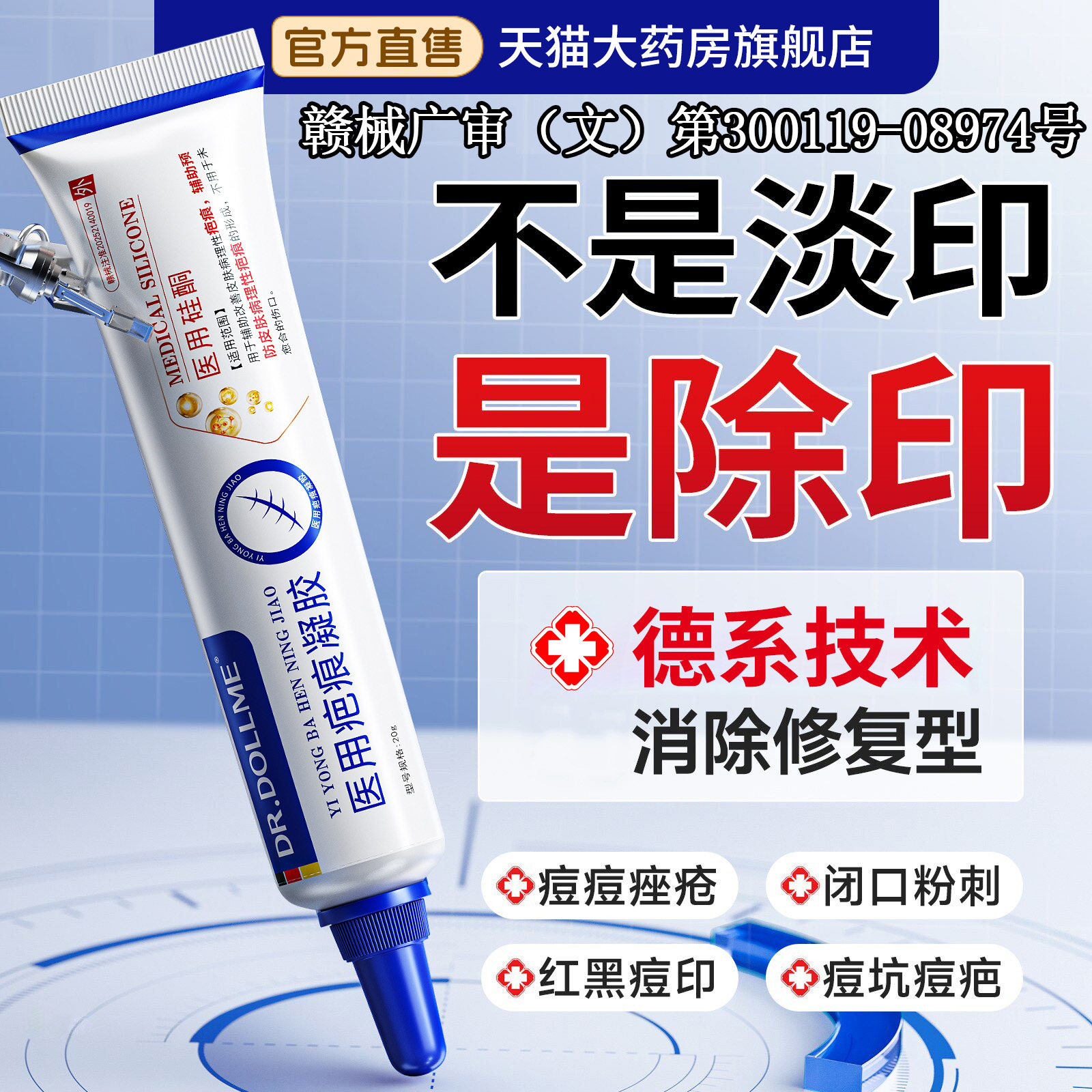 【德系技术】专攻痘印问题
