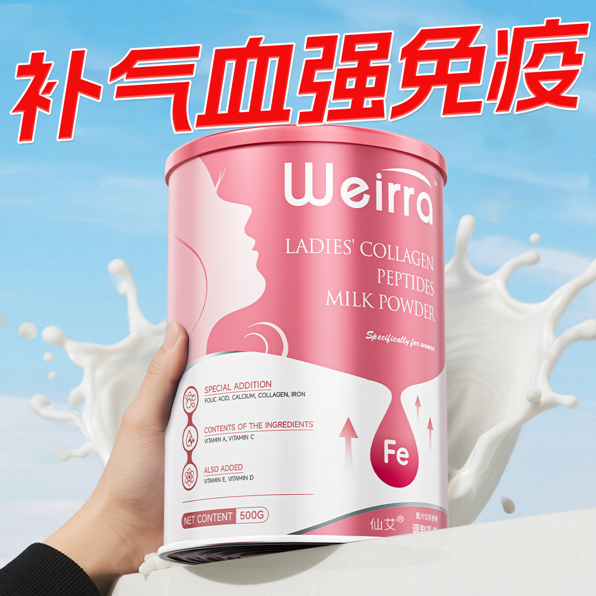 女士奶粉补气养血蛋白补血补铁奶粉高钙增强成人免疫力官方旗舰店,保健食品/膳食营养补充食品,大豆分离蛋白/混合蛋白,淘宝优惠券,粉丝福利购,淘宝优惠卷