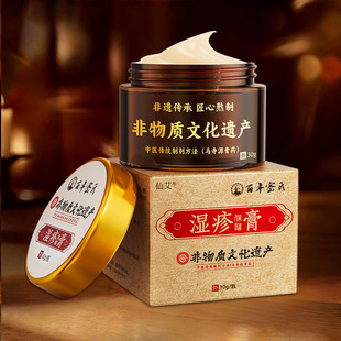 湿疹止去痒外用顽固皮炎根膏特皮肤瘙痒效专除干性角化型用湿疹药