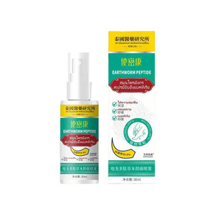 使密康地龙多肽草本抑菌喷雾剂手足脱皮去真菌感染正品官方旗舰店