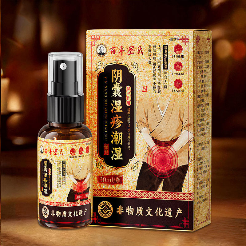 阴囊潮湿瘙男人痒特湿疹效私处真菌感染专止癣去睾丸痒根用皮炎