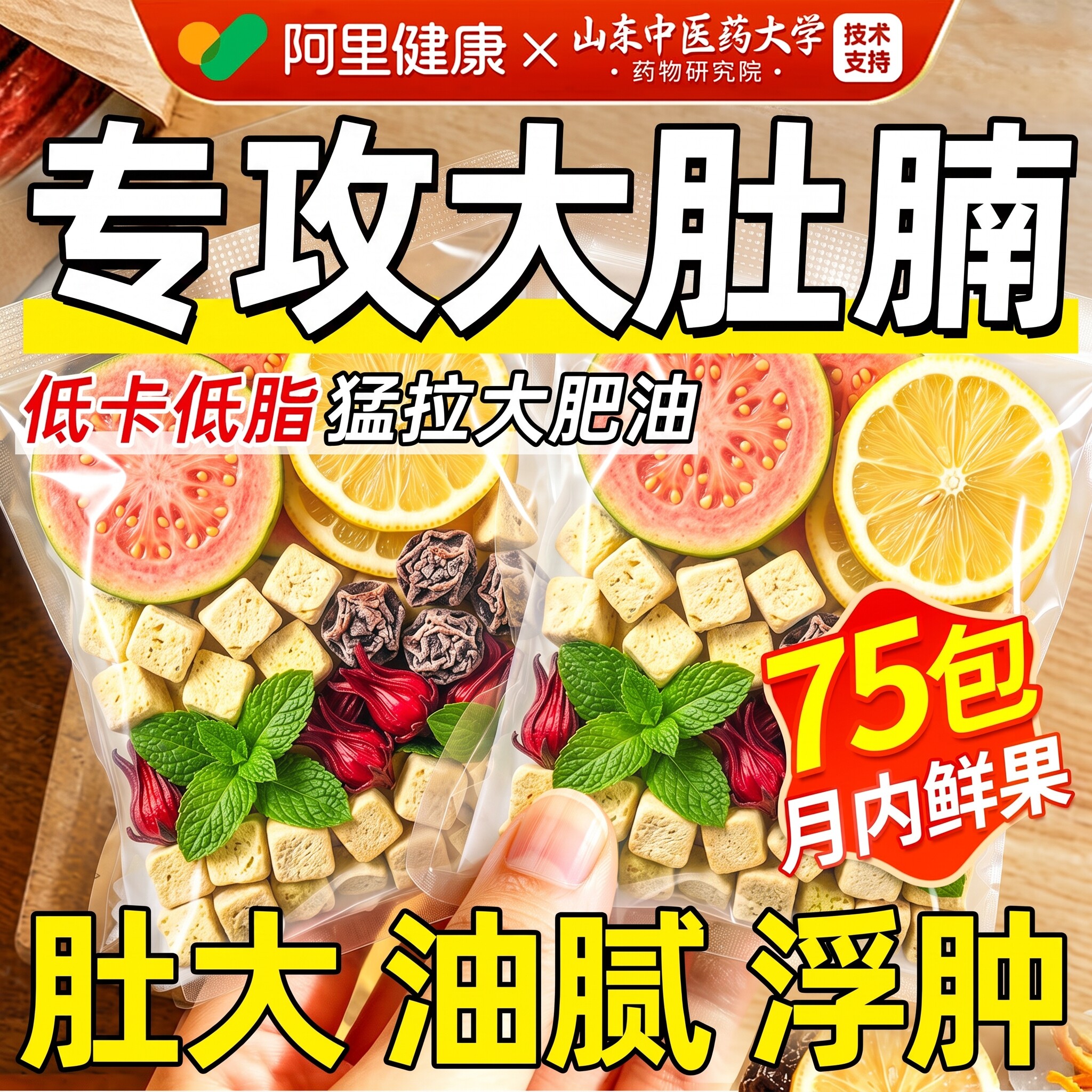 【阿里健康N0.1】爆款高钾水茶包图片