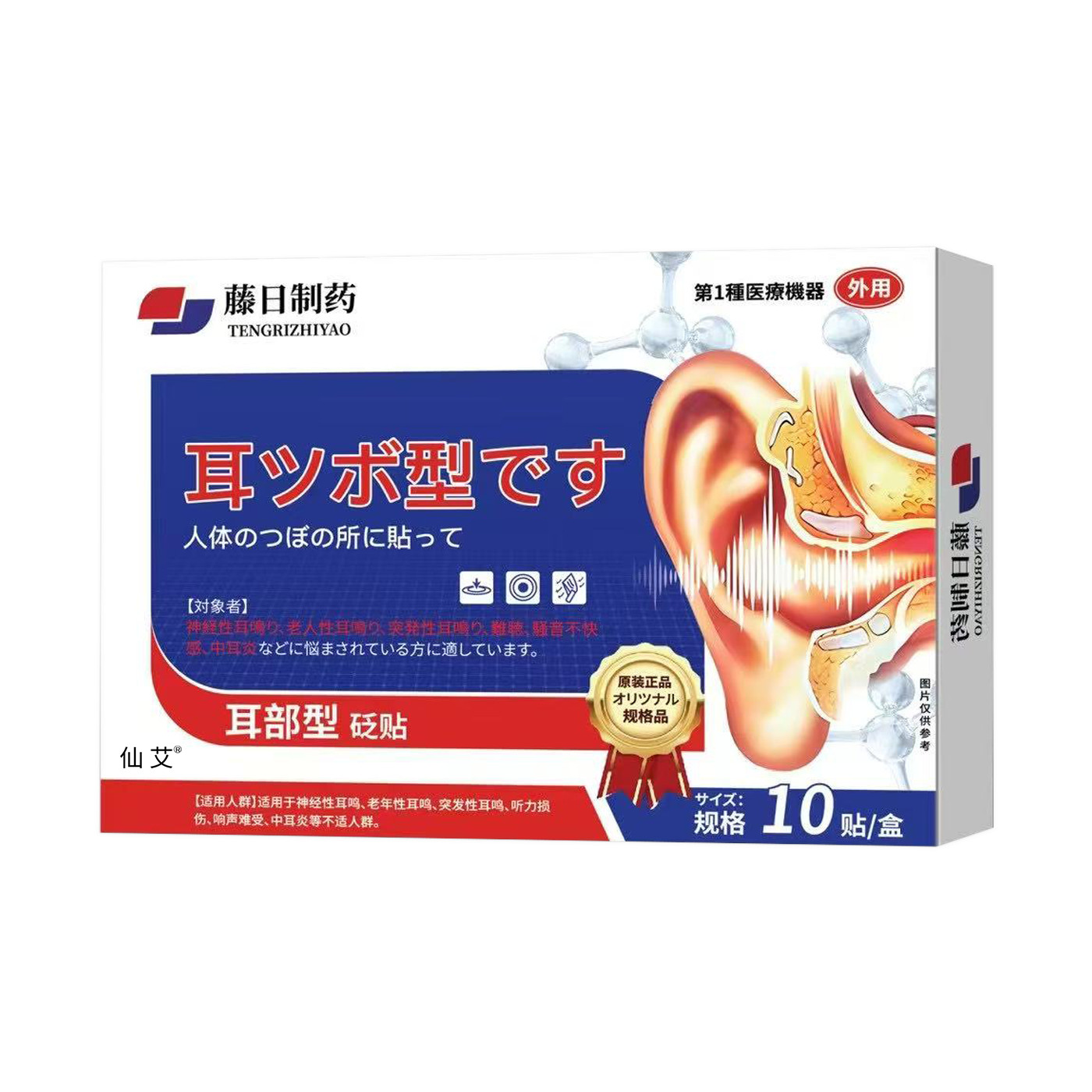 耳鸣贴神经性耳鸣王克星痛痒耳朵聋嗡嗡响专用治效官方旗舰店特疗