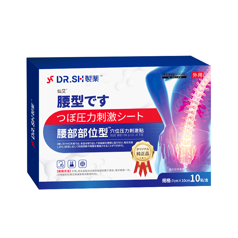 【胖东莱严选】3天根冶腰疼腿疼