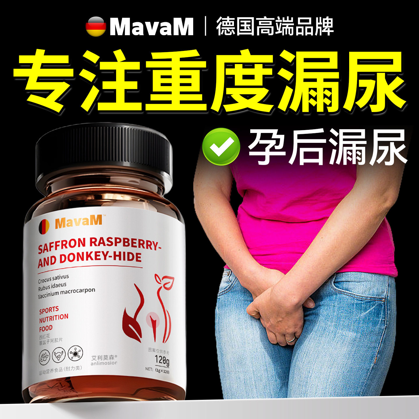 漏尿专用旗舰店产后修复盆底肌神器阴道松弛紧致胶囊妇女中老年
