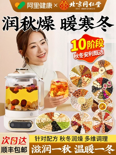 Полезные чайные пакетики, подходящие для питья осенью: Мангостин, Жирное море, чай из сиднейских груш, Polygonatum odorifera, Ophiopogon japonicus, осеннее яблоко и вода астрагала.