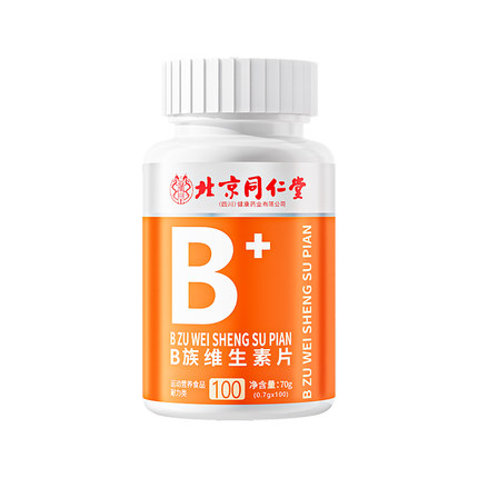 北京同仁堂多种维生素b族复合片男士专用性功能正品官方旗舰店
