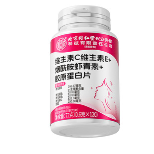 烟酰胺男士 官方旗舰店咀嚼片肾持精补 专用维生素c复合维生素e正品