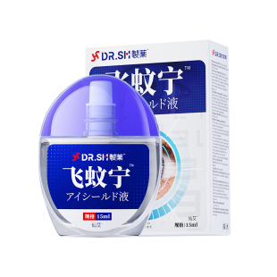 滴眼液飞蚊专眼前黑影飘动症用氨碘肽官方旗舰店神器眼睛浑浊模糊