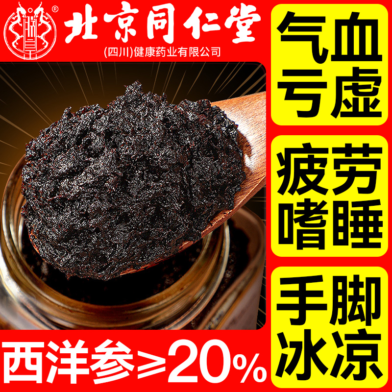 【不加一滴水】古法蒸180h玉灵膏