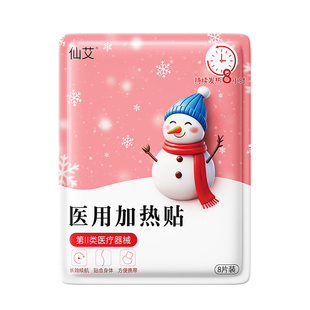 医用输液加热贴加温袋国家标准医院认证一次性暖宝宝持久发热暖贴