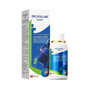 鼻子干燥滋润保湿喷雾鼻腔黏膜修复成人儿童流鼻血出血结痂专用剂