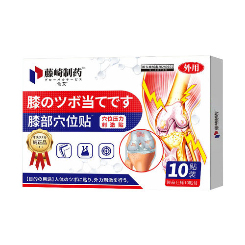 【膝盖疼痛贴】膝盖损伤修复贴膏