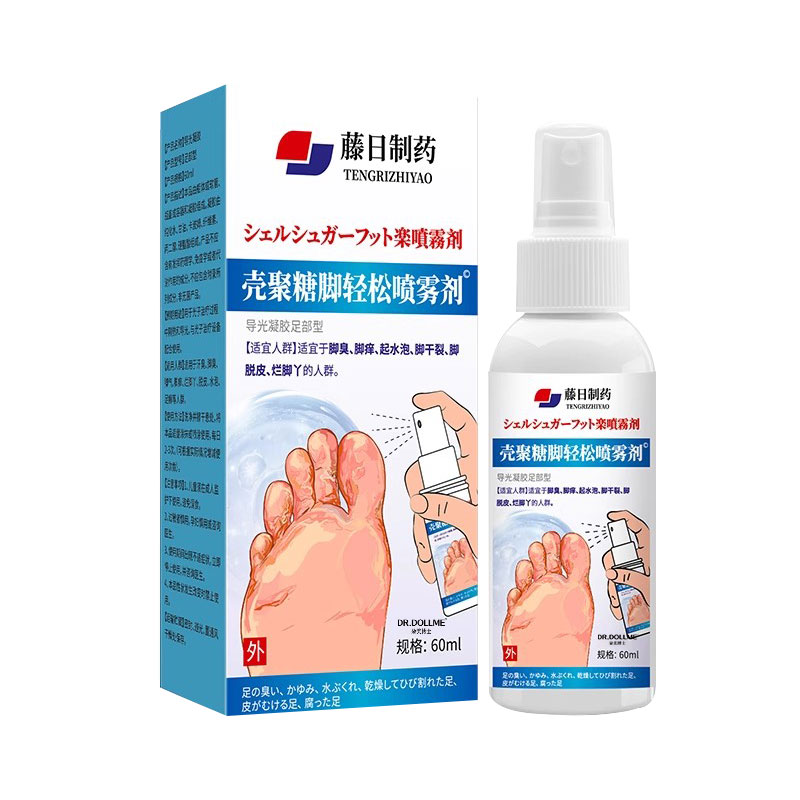 【脚气药喷雾套装】高效止痒