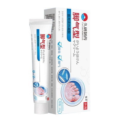央ma严选！冶脚气第一名