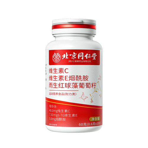 【烟酰胺+VE+VC+虾青素】