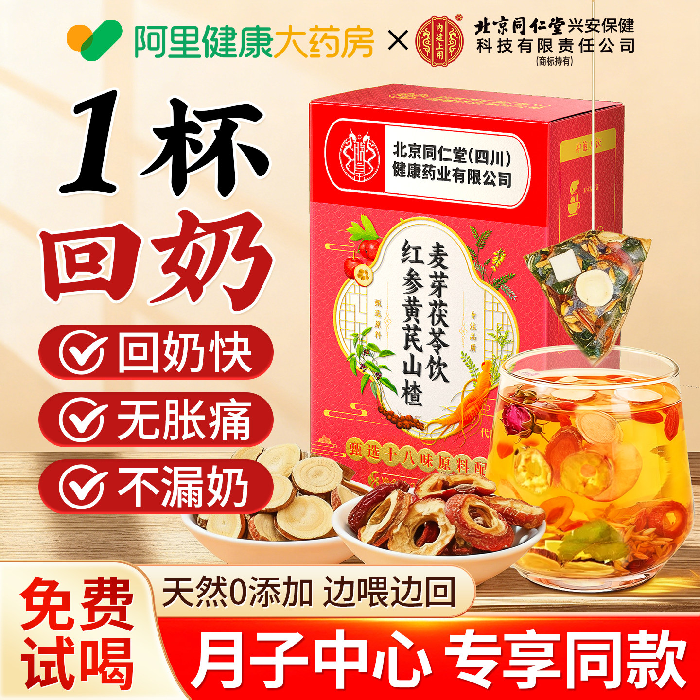 回奶宝炒麦芽山楂回奶茶大麦非中材药断奶正品神器官方旗舰店茶包