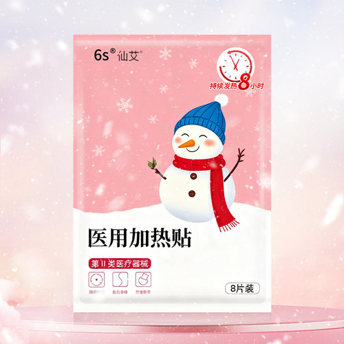 【药房直发】医用输液加热贴吊瓶