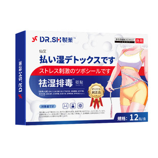 艾灸肚脐祛湿贴去湿气湿寒排毒大肚腩肥小腹除减燃脂官方正品 器瘦