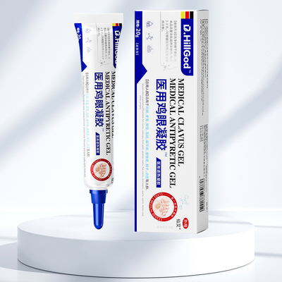 三甲皮肤科推荐！医用祛鸡眼凝胶