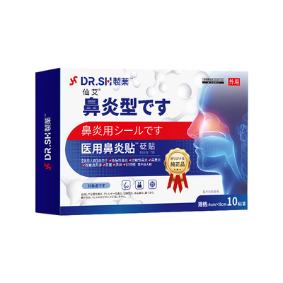 鼻炎贴儿童过敏性特慢性鼻窦炎专用鼻塞通气神器鼻腔效喷雾剂药房