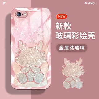 线条小龙适用苹果8手机壳新年款iPhone7plus红色8p龙年6可爱6splus本命年se2创意se3简约玻璃ip7爱疯八女硬