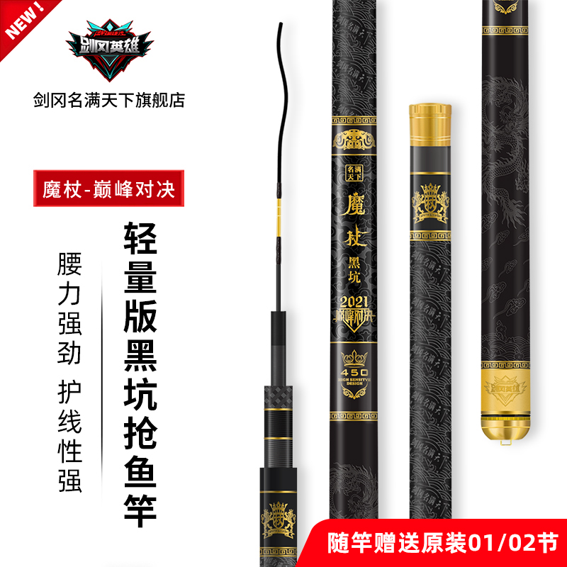 超轻硬碳素黑坑手杆19调台钓竿