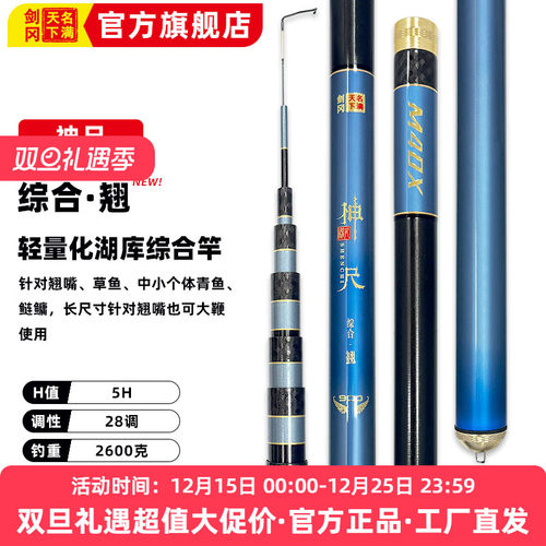 名满天下新款神尺综合翘