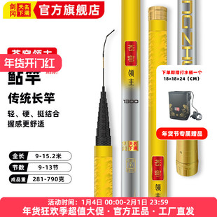 剑冈名满天下苍穹领主中长节传统钓超轻硬传统钓竿草洞鲫鱼竿鲇竿