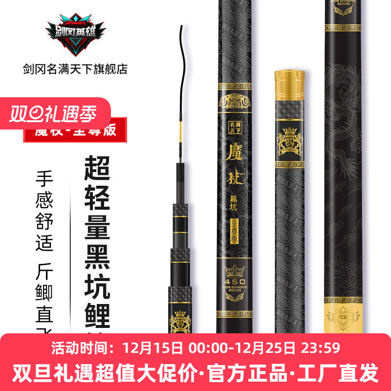 碳素超轻硬19调黑坑竿