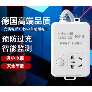 电动车充电保护器自动断电智能插座延长线排插电瓶车防过充定时器