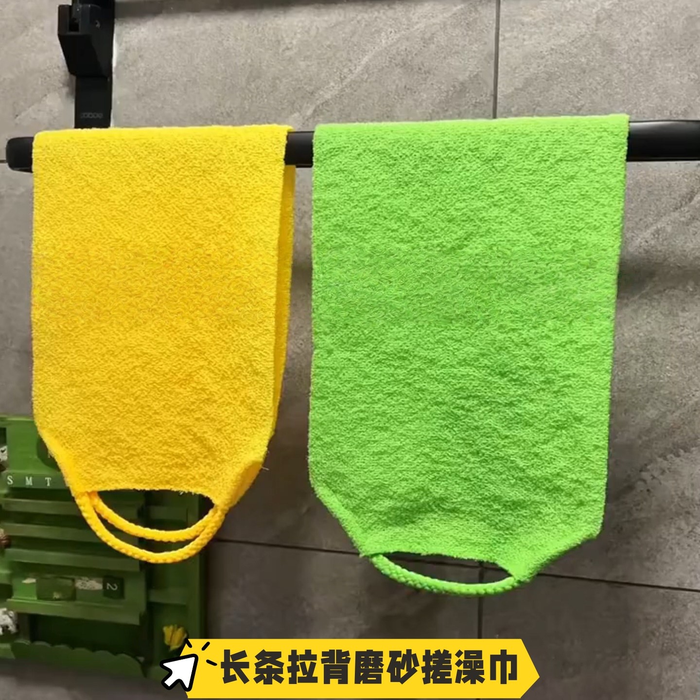立减5元强力磨砂拉背长条搓澡巾