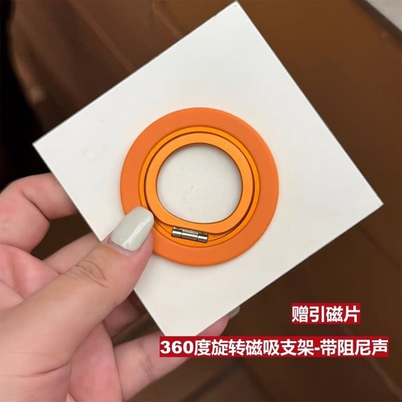 立减5元强磁吸手机壳支架指环扣
