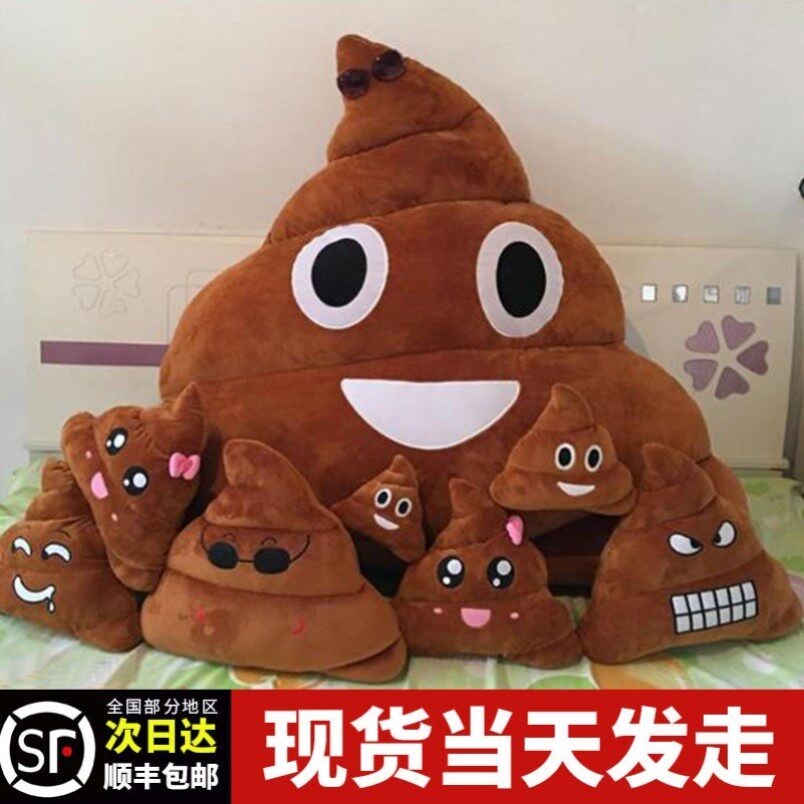 立减5元搞怪粑粑毛绒玩偶抱枕