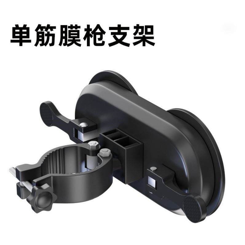 筋膜枪固定器支架子吸盘背部吸墙按摩枪头肌肉放松筋膜枪固定支架