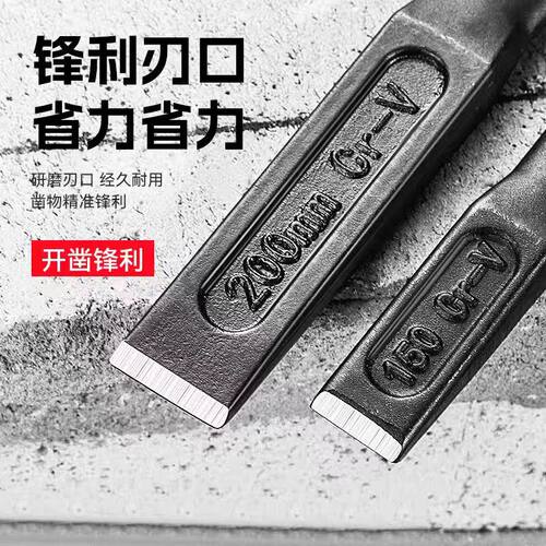 【已售10W+】铬钒钢混凝土錾子