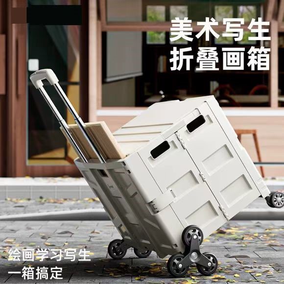 立减5元多功能折叠艺术生写生车