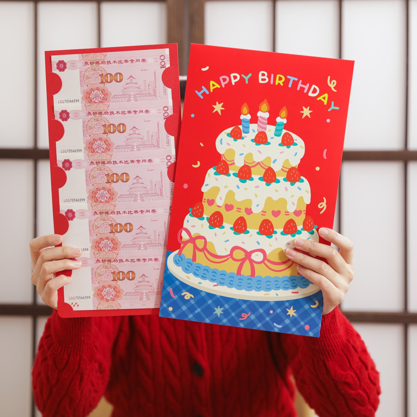 立减5元仪式感生日快乐超大红包
