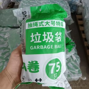 加厚抽绳式 大号厨房塑料袋不易破带拎手 垃圾袋印花家用手提式