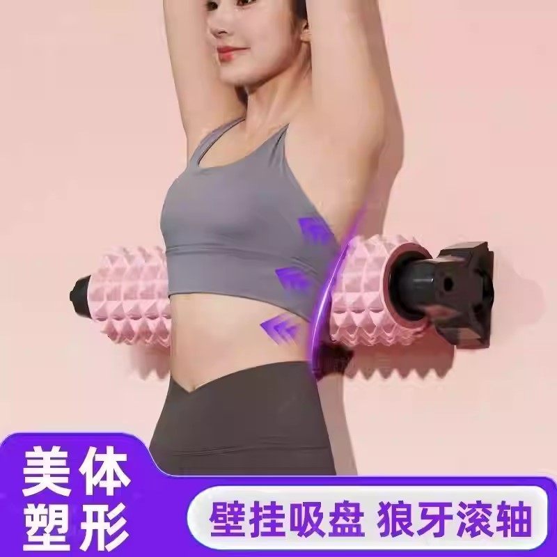可吸附式泡沫滚轴支架泡沫轴肌肉放松专业按摩经络疏通瑜伽神器材,运动/瑜伽/健身/球迷用品,泡沫轴,淘宝优惠券,粉丝福利购,淘宝优惠卷