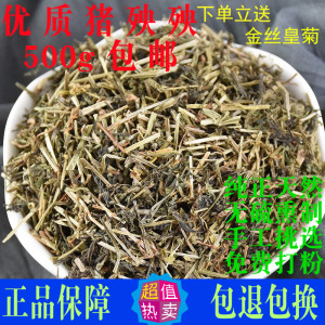 猪殃殃 猪秧秧中药材新货500g包邮八仙草 锯子草拉拉藤中草药店铺