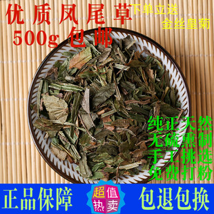 凤尾草 中药材新鲜干货500g包邮凤尾草粉 凤尾七鸡爪草阉鸡凤尾蕨